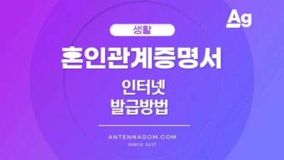 혼인관계증명서_1