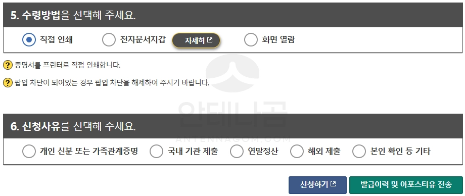 수령방법 선택