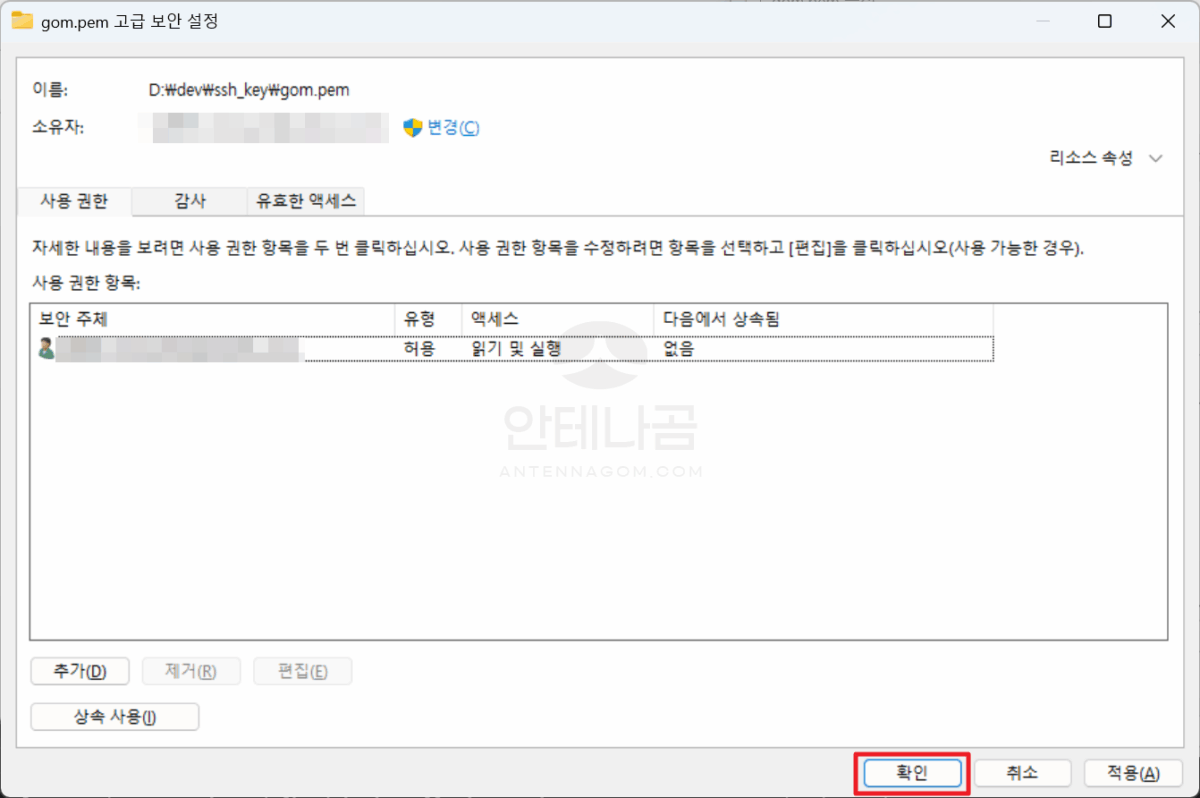 방금 추가한 계정을 확인