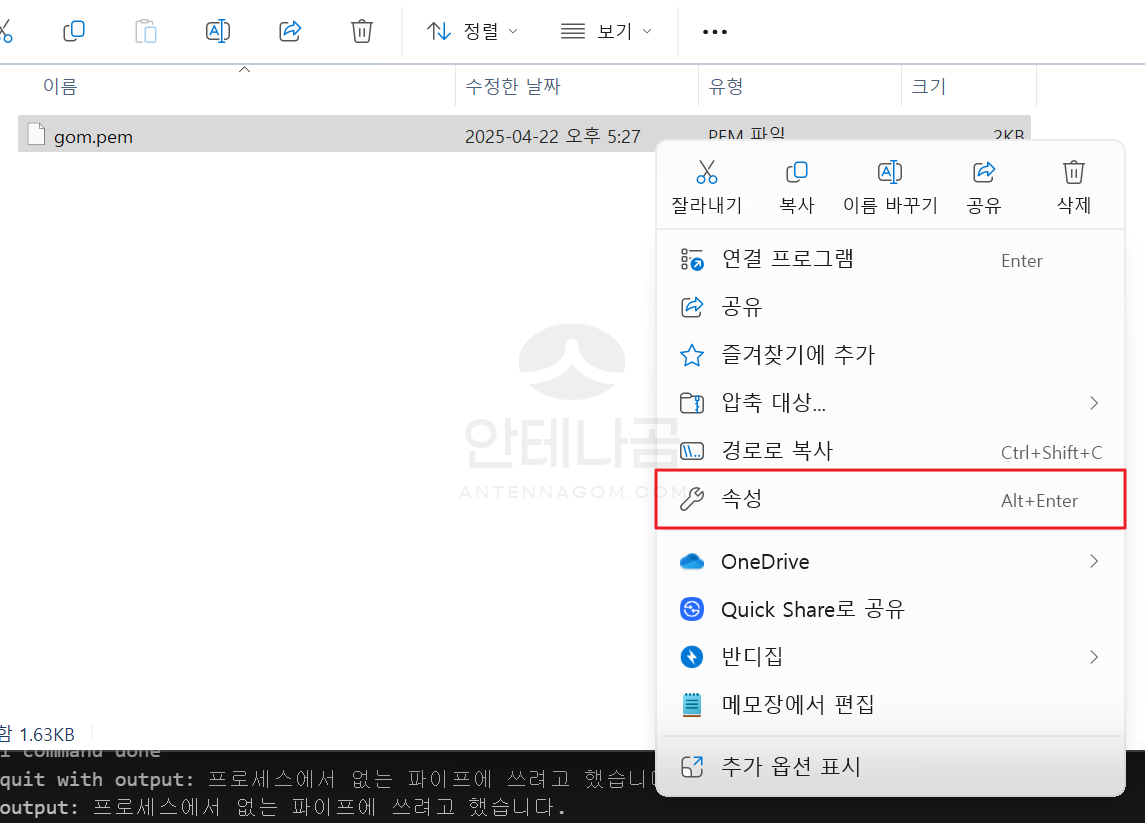 윈도우 탐색기에서 속성 버튼