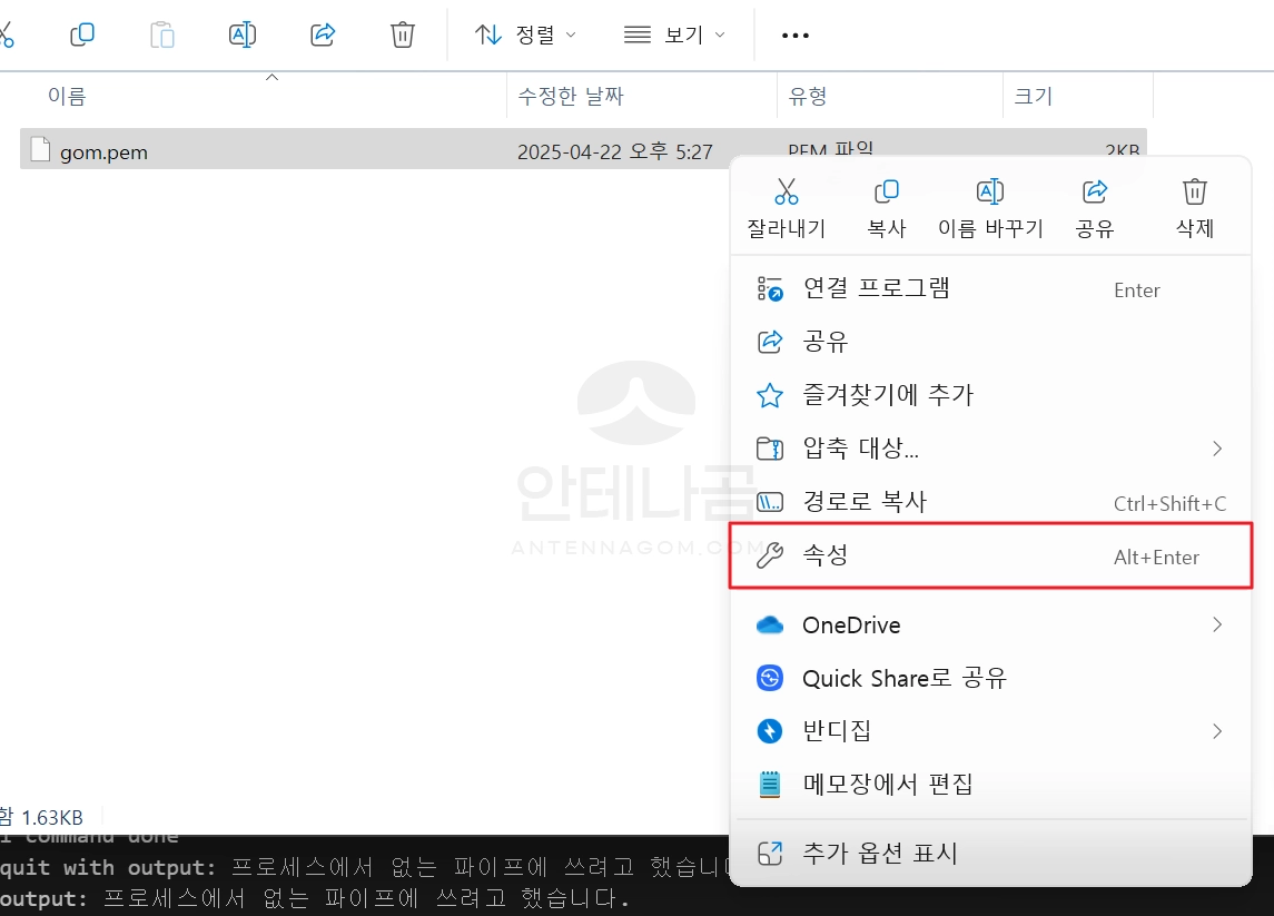 윈도우 탐색기에서 속성 버튼