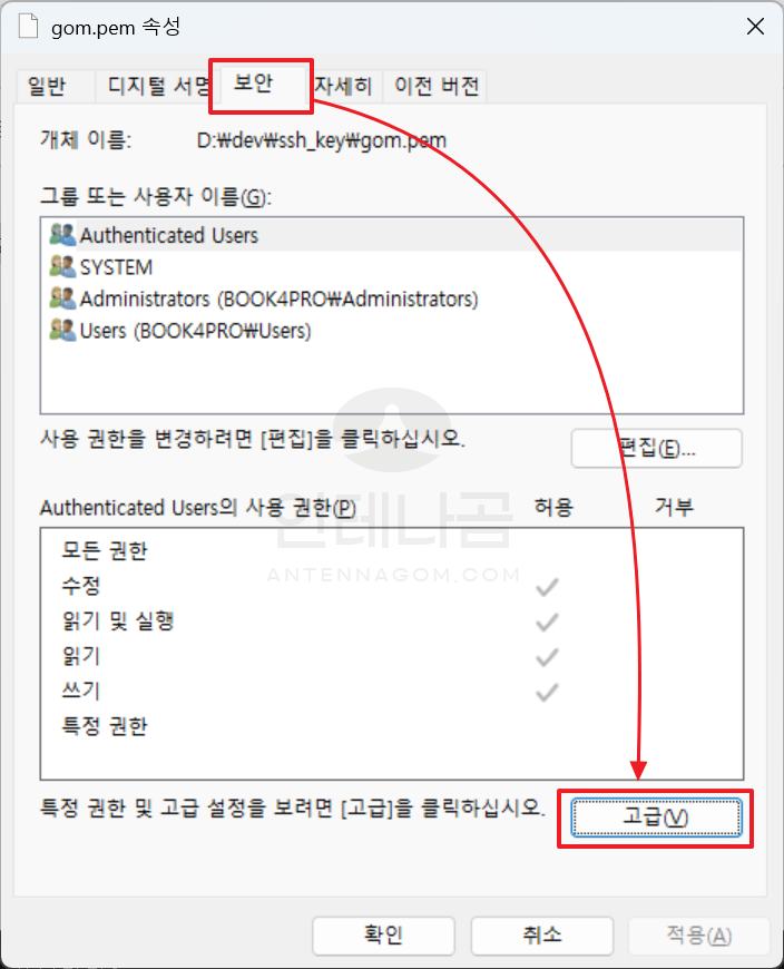 고급 버튼 클릭