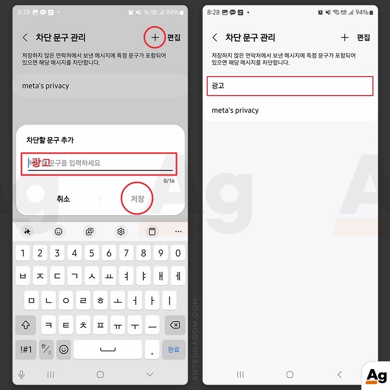 차단문구 추가