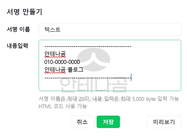 텍스트 서명 만들기