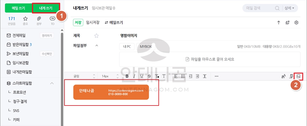 메일 쓰기에서 이미지 선택