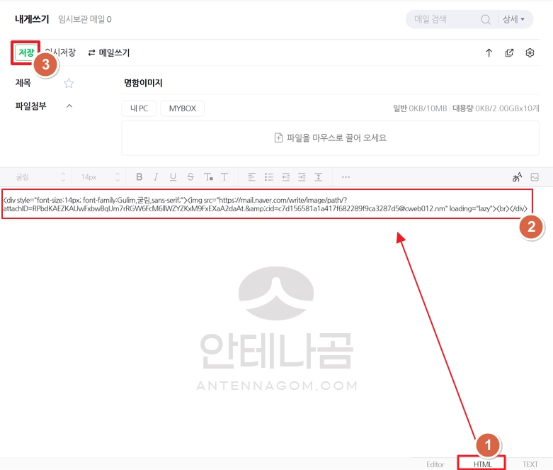  내게 쓰기에서 이미지 소스 변환