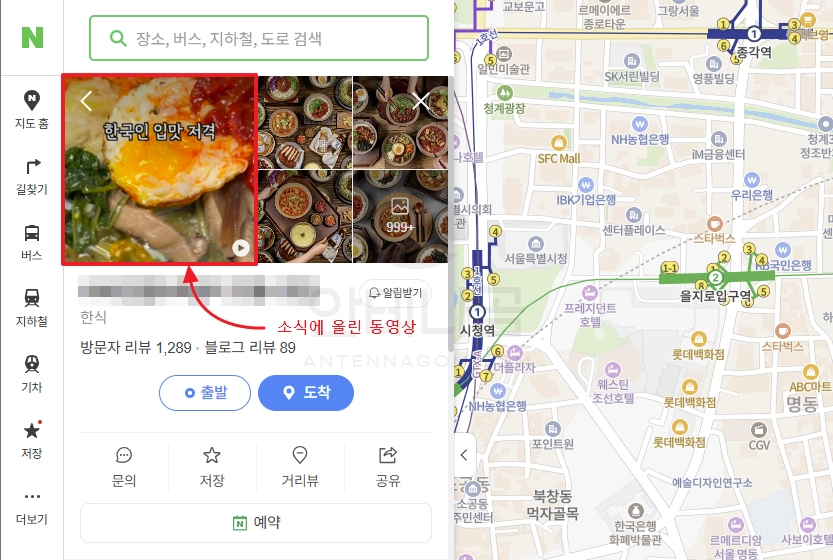 네이버 스마트플레이스에서 영상