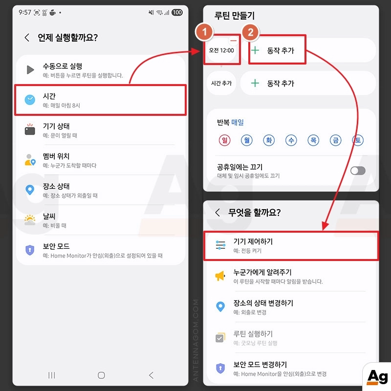 루틴 만들기에서 시간 동작 추가