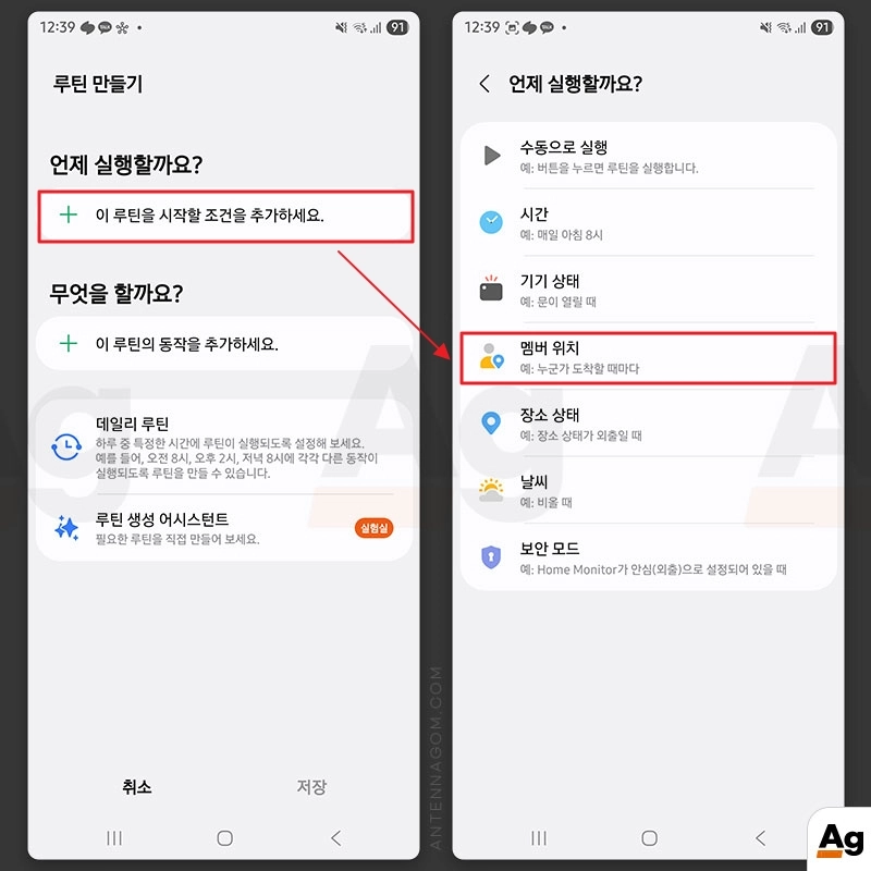 멤버 위치 설정하기