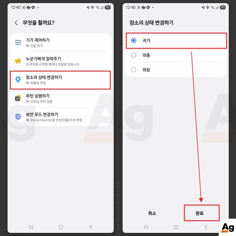 장소 상태 변경 하기