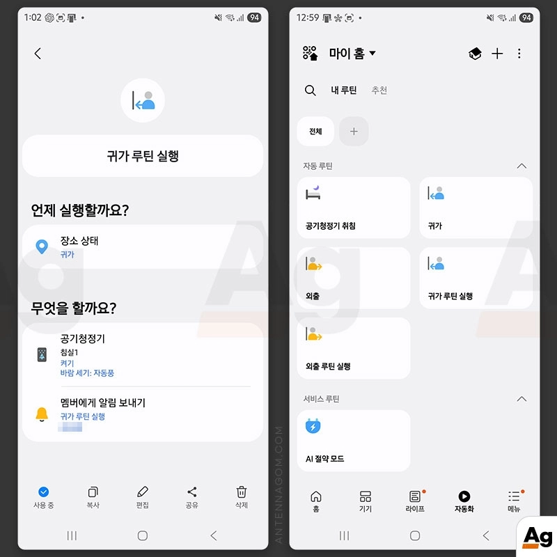 이름과 아이콘을 설정
