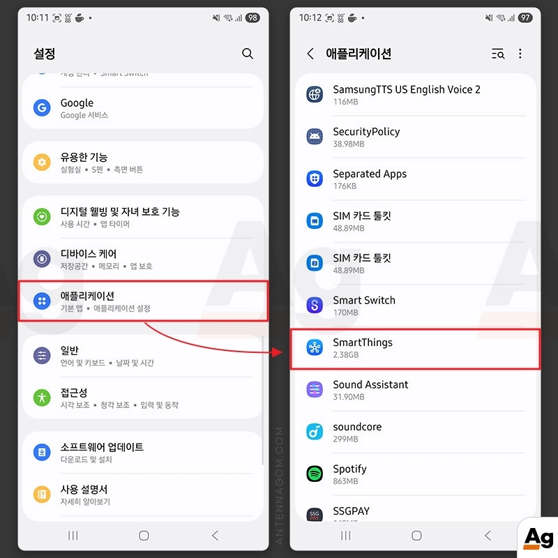 애플리케이션에서 스마트싱스 선택