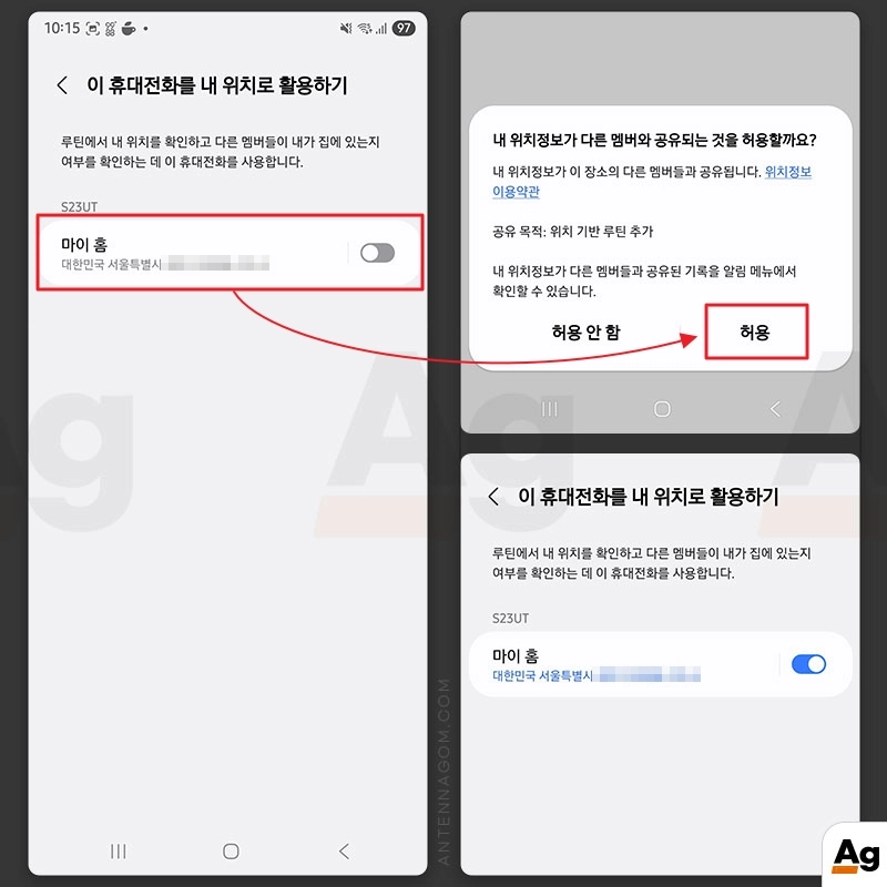 내 위치로 활용하기에서 장소를 선택하기