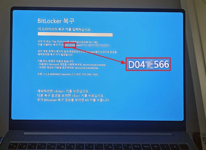 비트라커 복구