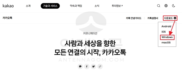 다운로드 버전을 선택
