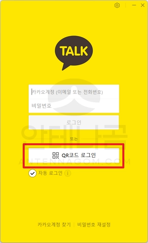 QR코드 로그인