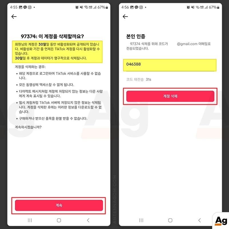 발송된 이메일에서 본인인증하기