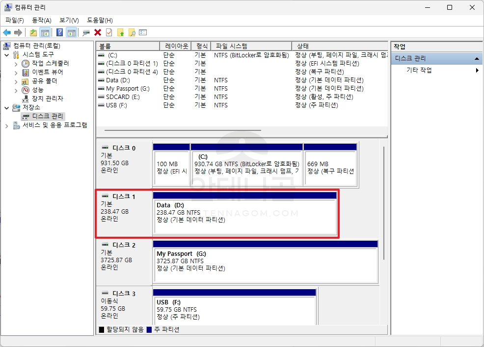 컴퓨터 관리에서 디스크 확인