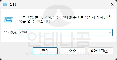 실행창 열기