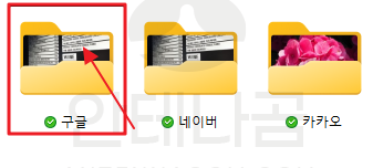미리보기가 변경 폴더 확인