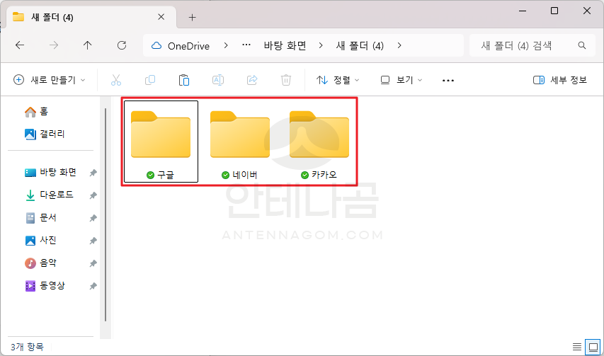 폴더 미리보기가 없어진 폴더 확인