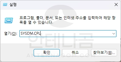 실행 창에서 실행