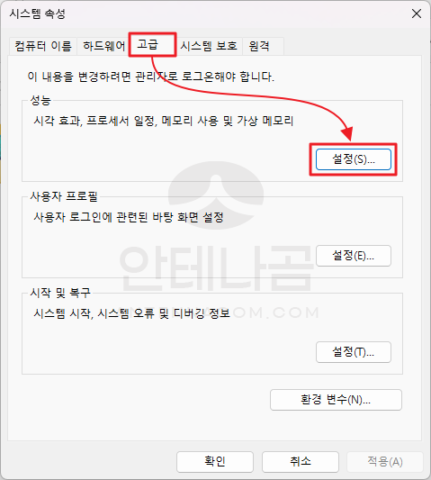 고급 - 설정