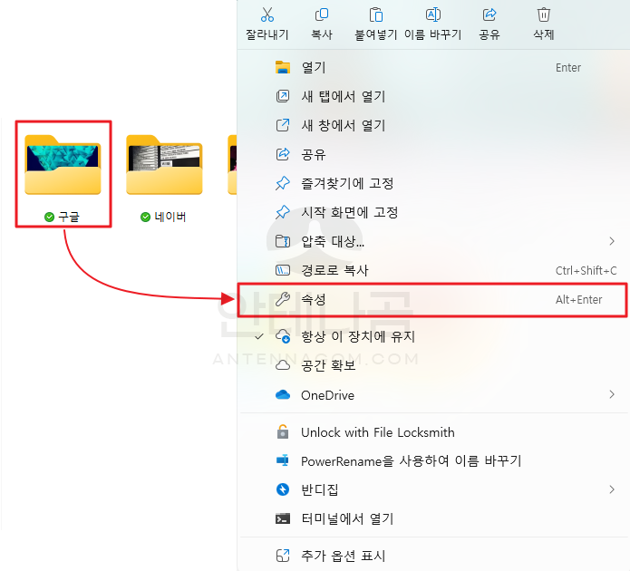 속성 메뉴 선택