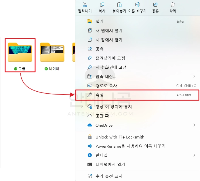 속성 메뉴 선택