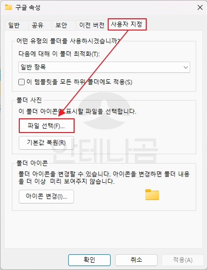 속성에서 사용자지정 - 파일 선택