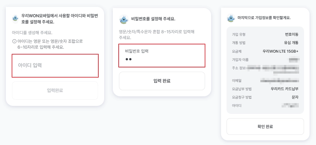 아이디 입력