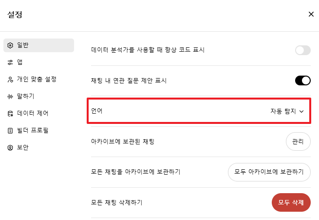 언어를 한국어로 변경