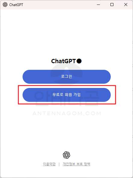 무료 회원가입