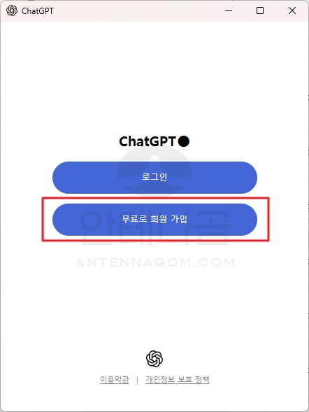 무료 회원가입