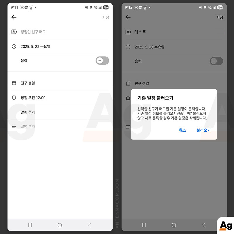 기본 일정 불러오기