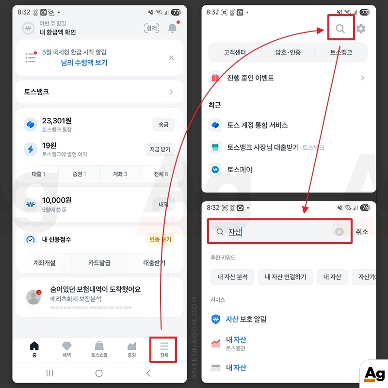 자산 보호 알림