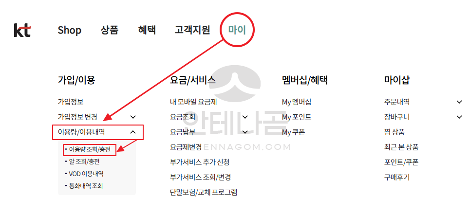 kt 마이 메뉴