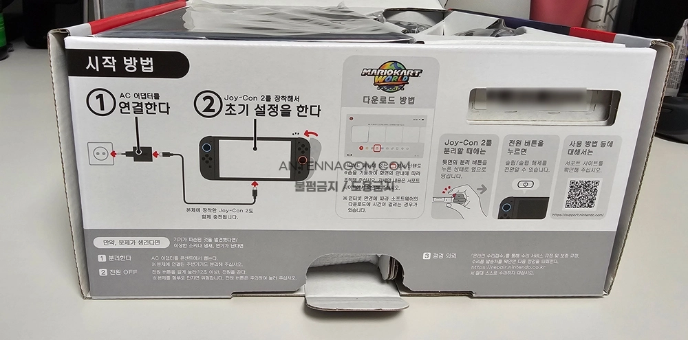 닌텐도 스위치2 박스 안쪽