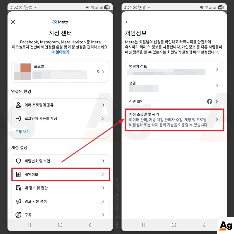 개인정보 선택