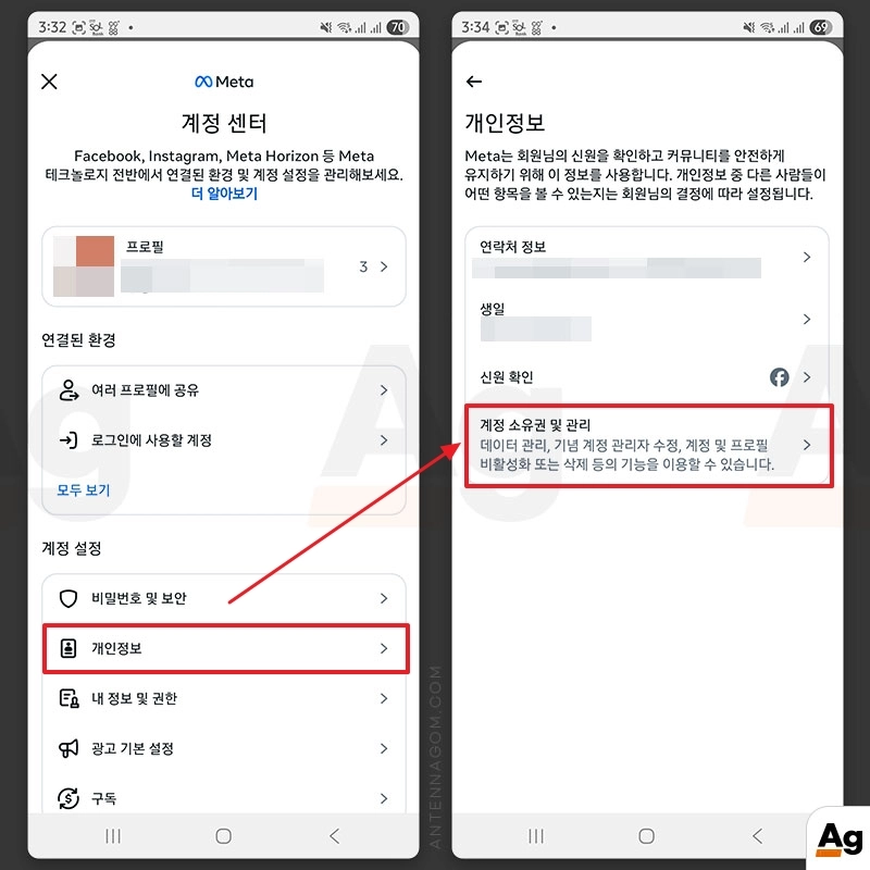 개인정보 선택