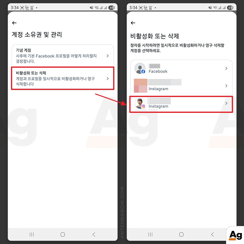 비활성화 또는 삭제할 계정 선택