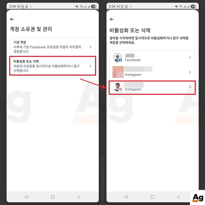 비활성화 또는 삭제할 계정 선택