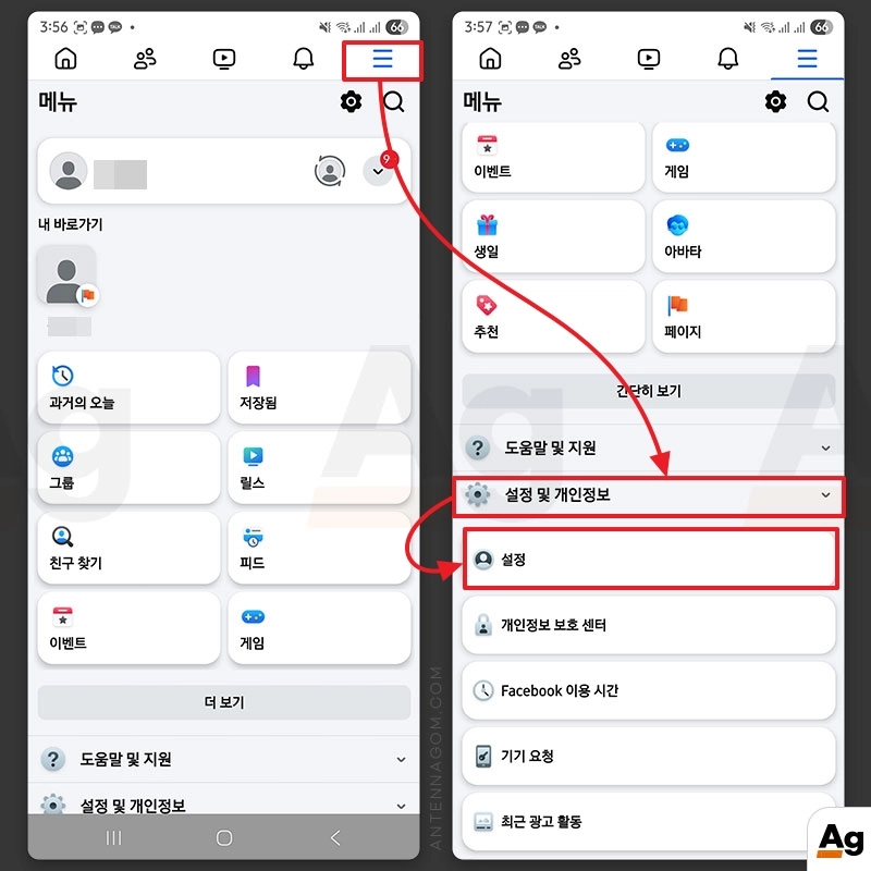 페이스북 앱 실행