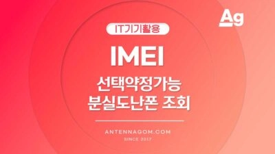 IMEI 조회