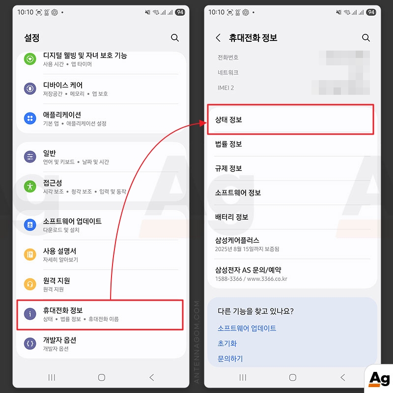 휴대전화 정보로 확인