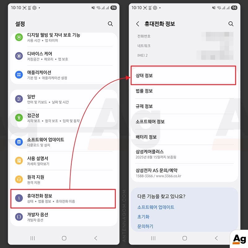휴대전화 정보로 확인