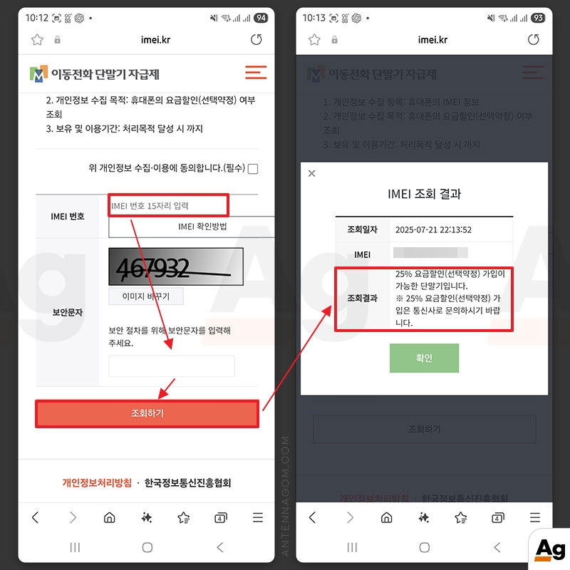 조회 결과 확인