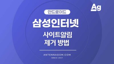 삼성 인터넷 사이트 알림