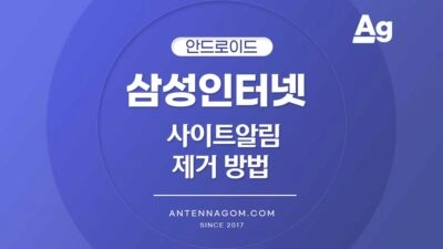 삼성 인터넷 사이트 알림