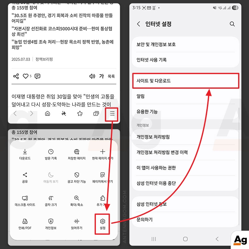 인터넷 설정